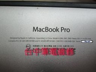 台中筆電維修: APPLE A1398 Macbook PRO,開機無反應,開機斷電,顯卡故障花屏,潑到液體 主機板維修