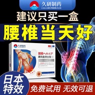 【日本技术】佑康立邦腰椎腰间盘突出100%特傚膏药腰椎贴膏腰肌劳损治疗压迫神经腰腿疼老人腰疼黑膏药 【体验装】1盒 压迫神经脚腿麻木