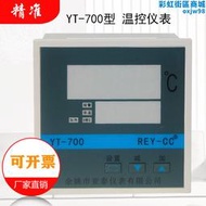 YT-700型 恆溫乾燥箱溫控器 烘箱培養箱高溫箱儀表數顯調節儀