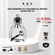 Ratika | เครื่องชง NEW Silver- ROK Pro Espresso GC Commercial Edition VII : เครื่องชงเอสเพรซโซ่ ไม่ใ