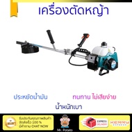 เครื่องตัดหญ้า สะพายบ่า EUROE RMK-411AB 2 HP | EUROE | RMK-411AB คม ใช้งานได้ต่อเนื่อง ใบมีดทนทาน Grass Trimmers จัดส่งฟรีทั่วประเทศ