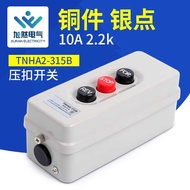 BS315B Copper Fittings Power Buckle Switch Silver Contact Buckle Reverse Switch Interlocking Power S