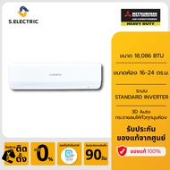 (มีบริการติดตั้ง) MITSUBISHI HEAVY DUTY แอร์ติดผนัง STANDARD INVERTER  รุ่น SRK18YYM-W1 ขนาด 18086 B