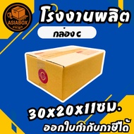 Postal Box Parcel Size C 1 Piece There Is A Address. No Caution-Asiabox