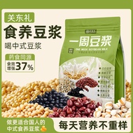 Chinese Nourishing Soy Milk 7 Mixed Flavors High Protein Sugar-Free Instant Brew Breakfast Meal Repl