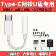 U-Shield Adapter Industrial Agricultural K-Bao Net Silver Adapter ukey Universal Conversion Cable iP