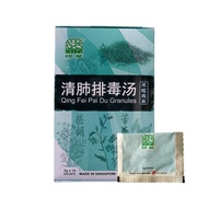 (Herbs Health) Nature’s Green Qing Fei Pai Du Granules 5g x 10 sachets 绿叶清肺排毒汤颗粒5克x10包