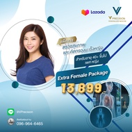 [E-Voucher] โปรแกรมตรวจสุขภาพประจำปีพร้อมคัดกรองมะเร็งสำหรับคุณผู้หญิง (Extra Female Package)