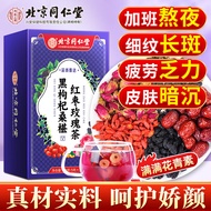 北京同仁堂桑葚玫瑰花茶黑果枸杞茶红枣干早c晚a养生泡水茶包160g