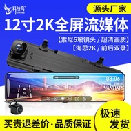 3 7 cm Streaming Media Driving Recorder K HD Night Vision Rear Mirror Front Double Head Reflection V