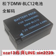 極速發貨!徠卡BP-DC12-E電池 萊卡Q電池V-lux4 typ114 typ116相機typ112