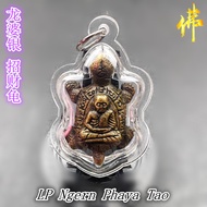 龙婆银 招财龟  LP Ngern Phaya Tao Amulet Pendant