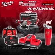 Milwaukee - ชุดซุปเปอร์ชาร์จ เครื่องเจียร์ 4 นิ้ว M18 FSAGV100XB-0X0 + แบตเตอรี่ M18FB8 และแท่นซุปเป