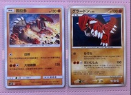 固拉多 日版收藏卡 Pokémon ptcg 30/1/2025