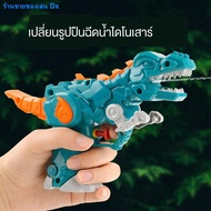 Dinosaur Water Gun Disabled Children's Small 2 Years Old 3 Baby 4 Toys <1