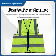 F02 Reflective Vest Safety Increase In Work