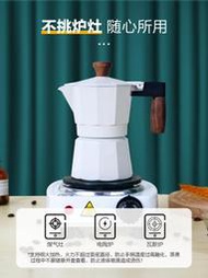 歐烹摩卡壺家用小型手沖煮咖啡壺套裝器具萃取壺雙閥不銹鋼咖啡機