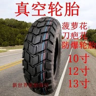 Motorcycle Tire120/130/90/70/60-10/12/13Electric Car Vacuum Tire Scooter Tire