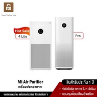 New [พร้อมส่ง] Xiaomi mi Smart Air Purifier PRO / 4 Lite เครื่องฟอกอากาศ กรองฝุ่น PM 2.5 พร้อมจอสัมผัส OLED ราคาถูก เครื่องฟอกอากาศ เครื่องฟอกอากาศ pm2.5 เครื่องฟอกอากาศฆ่าเชื้อ