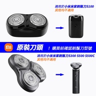 Xiaomi Mijia Shaver Head S100 S300 S500 S500C Accessories