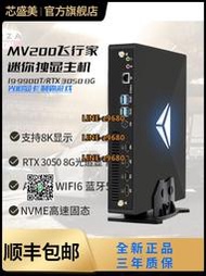 【可開發票】芯盛美MV200酷睿I9-9900T RTX3050獨顯迷你主機電腦游戲辦公家用MINI微型小型臺式高配邊緣