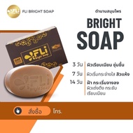 FLI Bright Soap สบู่สมุนไพรไทย ขนาดใหญ่120 กรัม