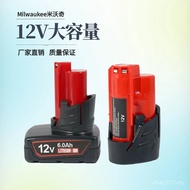 Hand Battery Hand Drill Suitable for m12 Lithium Battery Universal milwaukee Mickey Original Wilwauk
