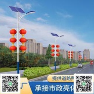 提供照明方案led太陽能路燈 燈籠喜慶LED路燈桿 鄉鎮道路建設路燈
