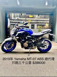 2019年 Yamaha MT-07 ABS 總代理 只跑三千多公里 可分期 免頭款 歡迎車換車 引擎保固一年 全車保固半年 MT07 MT03 MT09 XSR700