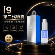 I9 爱耐 全新纳米喷雾 20-30分钟 男士护理喷雾｜Portable｜1 Bottle 15ml