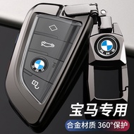 23 BMW Car Key Cover 5 Series 3 Series 1 Series X5x6 Blade 7 Series High-End 2 Series 4 Series Keychain for Men and Women