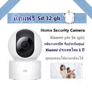 Home Security Camera แถมฟรี Sd 32 gb  Xiaomi-ptz Se (gb) กล้องวงจรปิด (รับประกัน 1 ปี)