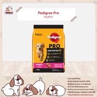PEDIGREE PRO DOG FOOD DRY PUPPY HIGH PROTEIN เพดดิกรีโปรอาหารสุนัขชนิดแห้ง แบบเม็ด สูตรลูกสุนัข ไฮโปรตีน อาหารสัตว์เลี้ยง อาหารสุนัข (MNIKS)