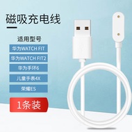 Suitable for Huawei Band 7/6/6pro Charger Charging Cable Children Phone Watch 4x Charging Base FIT/F