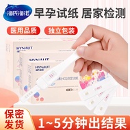 Kad ujian kehamilan, jalur ujian kehamilan awal, alat ujian kehamilan jenis kad berketepatan tinggi,