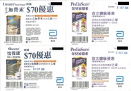 萬寧 Mannings 雅培活力加營素 / 怡保康 / 保兒加營素 優惠券 coupon

❌1️⃣ ) 購買雅培活力加營素一罐即減$70
有效期至：2026年9月30日

❌2️⃣ ) 購買雅培怡保