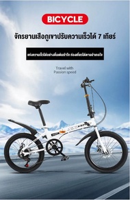 จักกยานพับได้ จักกะยานพับได้ จักรยานพับ STL.BIKE จักรยานพับได้ 20 นิ้ว ​จักรยาน folding bicycle for adults จักรยานพับได้ 24 ผู้ใหญ่ พร้อมดิสเบรคคู่ จักยานพับได้ จักรยานเเบบพับเก็บพกพา จักยานผู้ใหญ่ผับไดั จักยานผู้ใหญ่ จักยาน จักรยานเด็ก จักรยานออกกำลังกาย