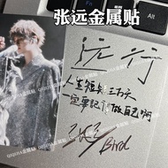 张远演唱会远行应援物料手写语录贴纸手机平板电脑耳机金属贴纸Handwritten Quotations of Zhang Yuan Concert Travel Aid Materials73xb4l