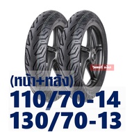 ยางนอก HUT (ยางหน้า - หลัง) HONDA PCX160 ยางหน้า 110/70-14  ยางหลัง 130/70-13 กดเลือกได้เลย