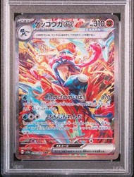 PTCG 日 PSA10 甲賀忍蛙 ex SAR 舊number sv5a