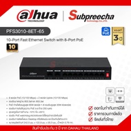 DH-PFS3010-8ET-65 / Dahua 10-Port Fast Ethernet Switch with 8-Port PoE