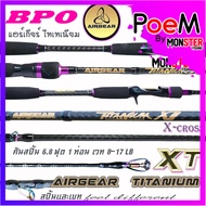 คันเบ็ดตกปลา คันตีเหยื่อปลอม AIRGEAR TITANIUM XT 6.8 และ 7 ฟุต แอร์เกียร์ ไทเทเนียม (แบบ 1 ท่อน และ