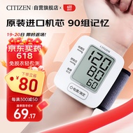 西铁城（CITIZEN）电子血压计【进口芯片】智能一键操作全自动手腕式血压仪 CH-303 白色