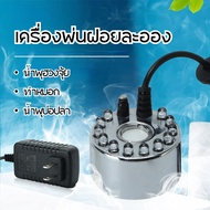 【QERAL】ครื่องสร้างควัน หมอกอัตโนมัติ เครื่องสร้างควัน เครื่องพ่นควัน พร้อมไฟLED Mist Maker น้ำพุฮวงจ