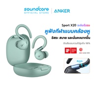 Soundcore Sport X20 True-Wireless Sport Earbuds with Hook หูฟังบลูทูธ หูฟังออกกำลังกาย Adaptive ANC 