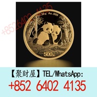 2026版熊貓圓形金質紀念幣