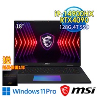 (送延長保固一年)msi微星 Titan 18 HX A14VIG-016TW 18吋 電競筆電(i9-14900HX/128G/4T SSD/RTX4090-16G/Win11Pro)