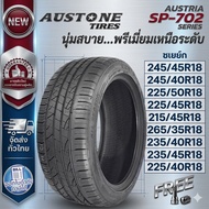 ยางรถยนต์ AUSTONE SP702 ขนาด 245/45R18 245/40R18 225/50R18 225/45R18 215/45R18 265/35R18 235/40R18 2