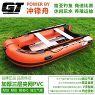 Inflatable Fishing Boat GT Rubber Boat 2.3-5.2 Meters Fishing Craft Can Be Matched with Outboard Eng