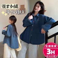 [Rika] Next Day Delivery Women's Shirt Long-Sleeved Thin Jacket Retro Embroidered Denim Shirt Lapel 